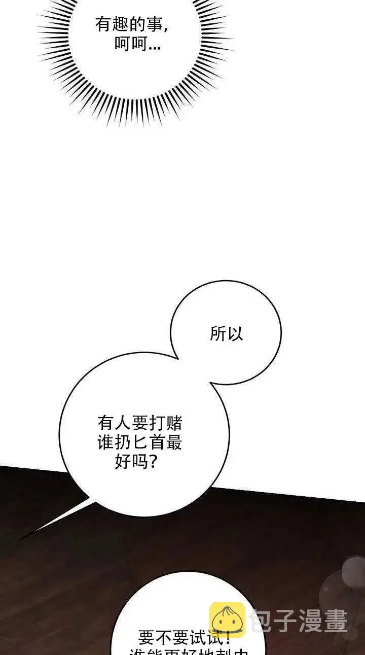 《驯服暴君后逃跑了》29.情报图45