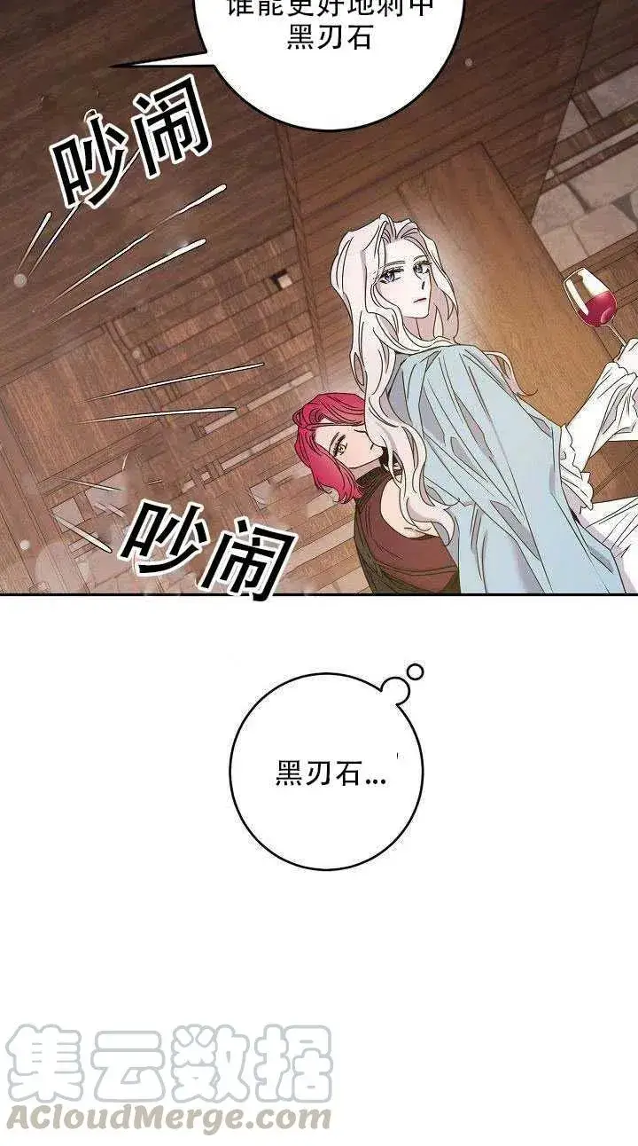 《驯服暴君后逃跑了》29.情报图46