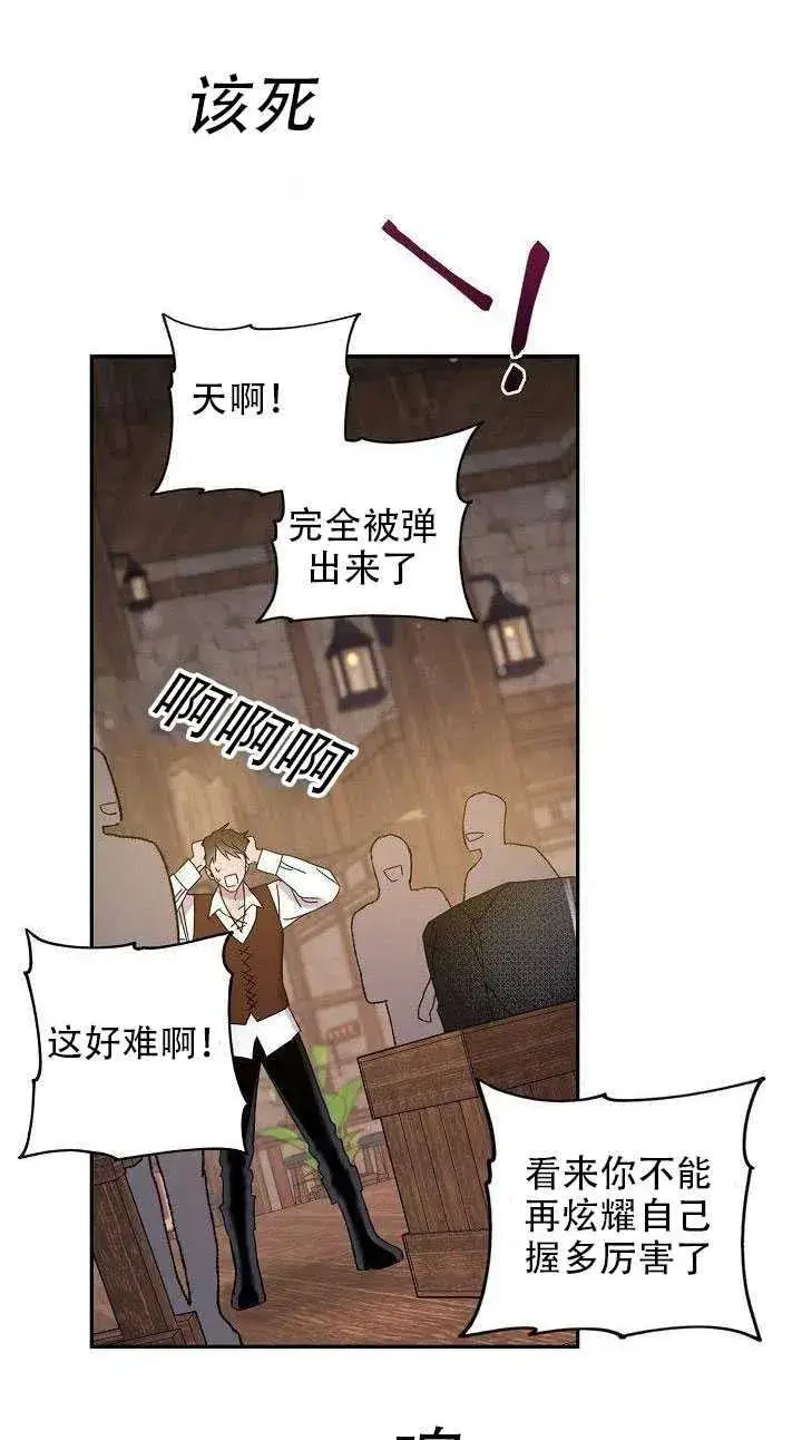 《驯服暴君后逃跑了》29.情报图47