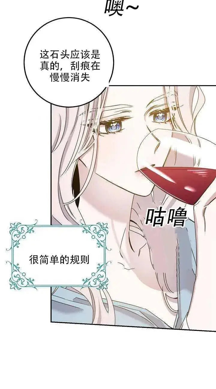 《驯服暴君后逃跑了》29.情报图48