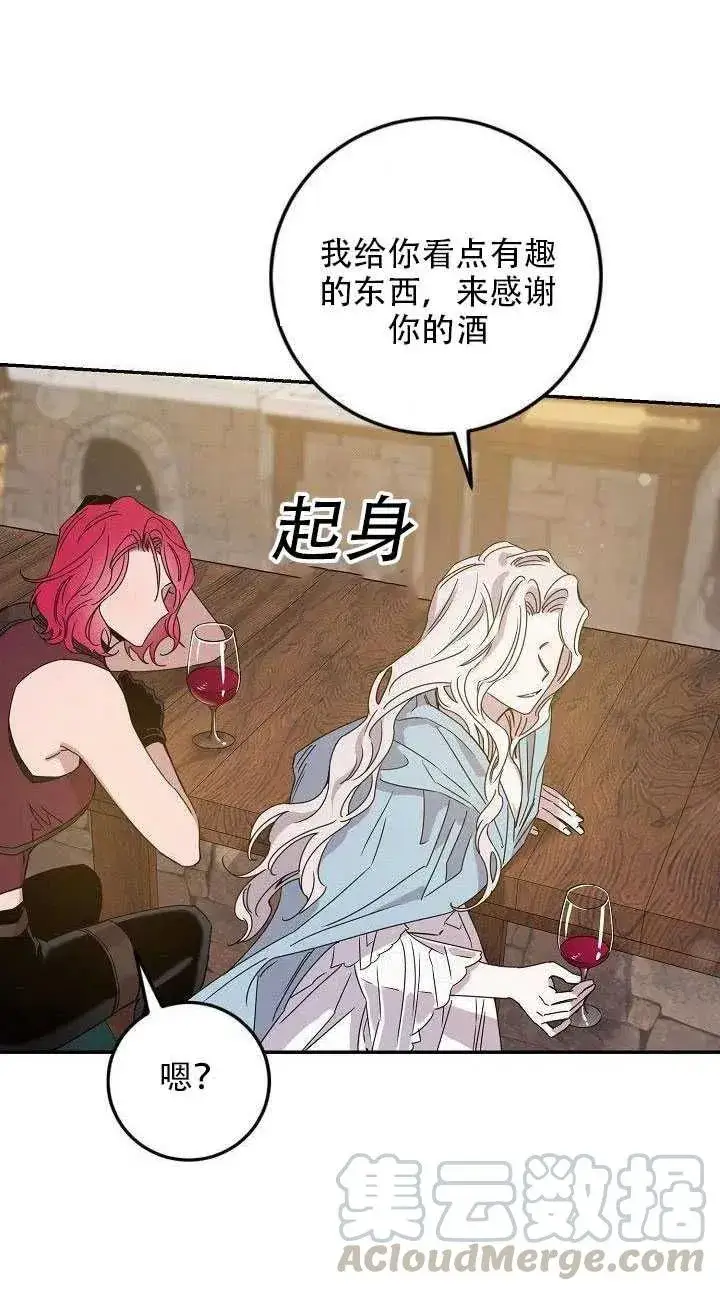 《驯服暴君后逃跑了》29.情报图49