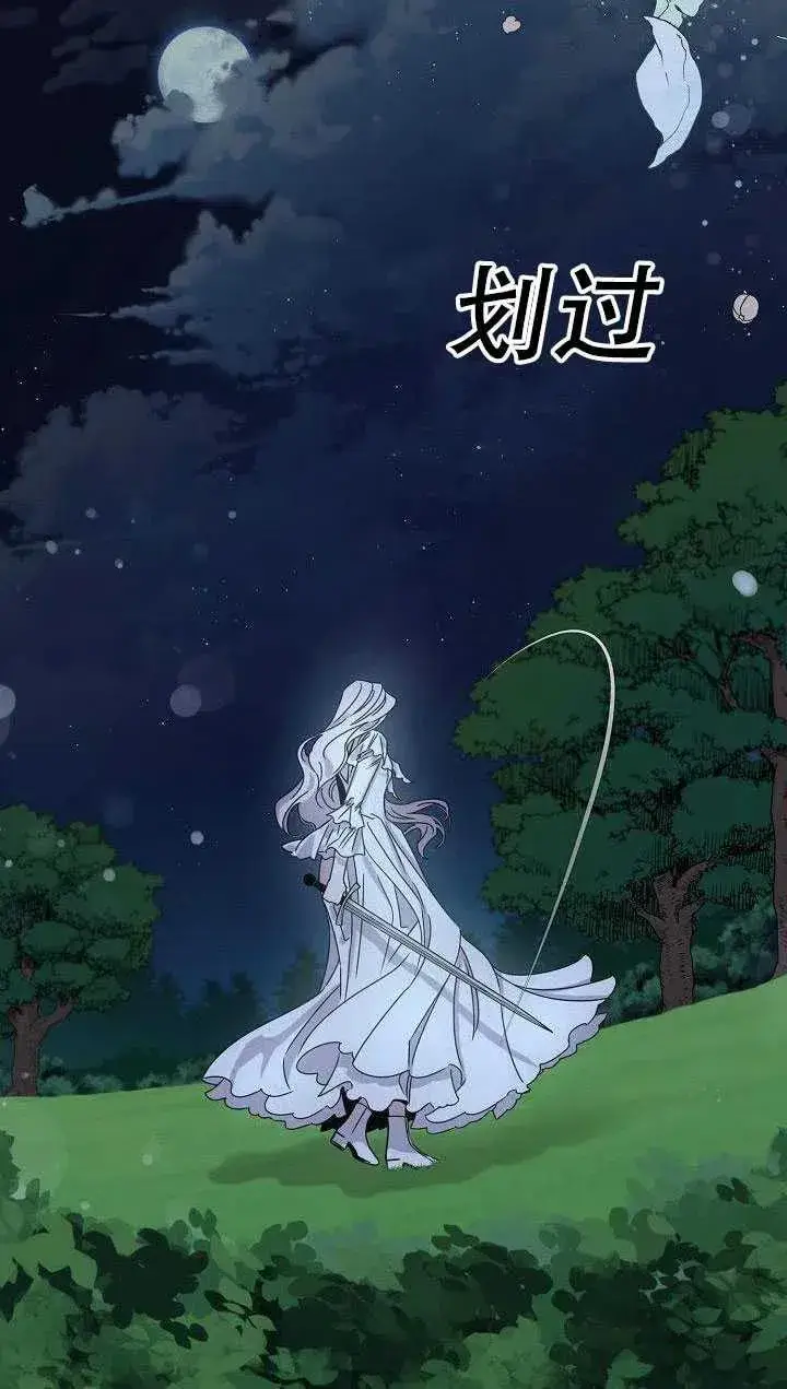 《驯服暴君后逃跑了》29.情报图5