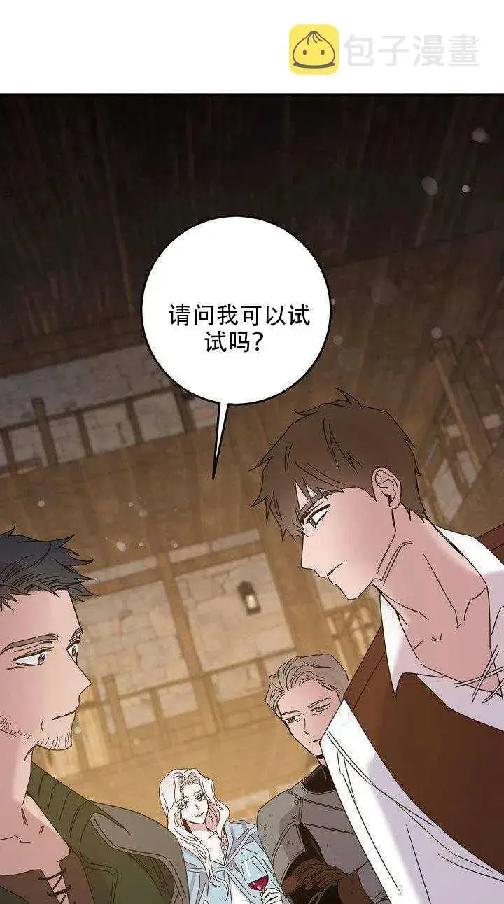 《驯服暴君后逃跑了》29.情报图50