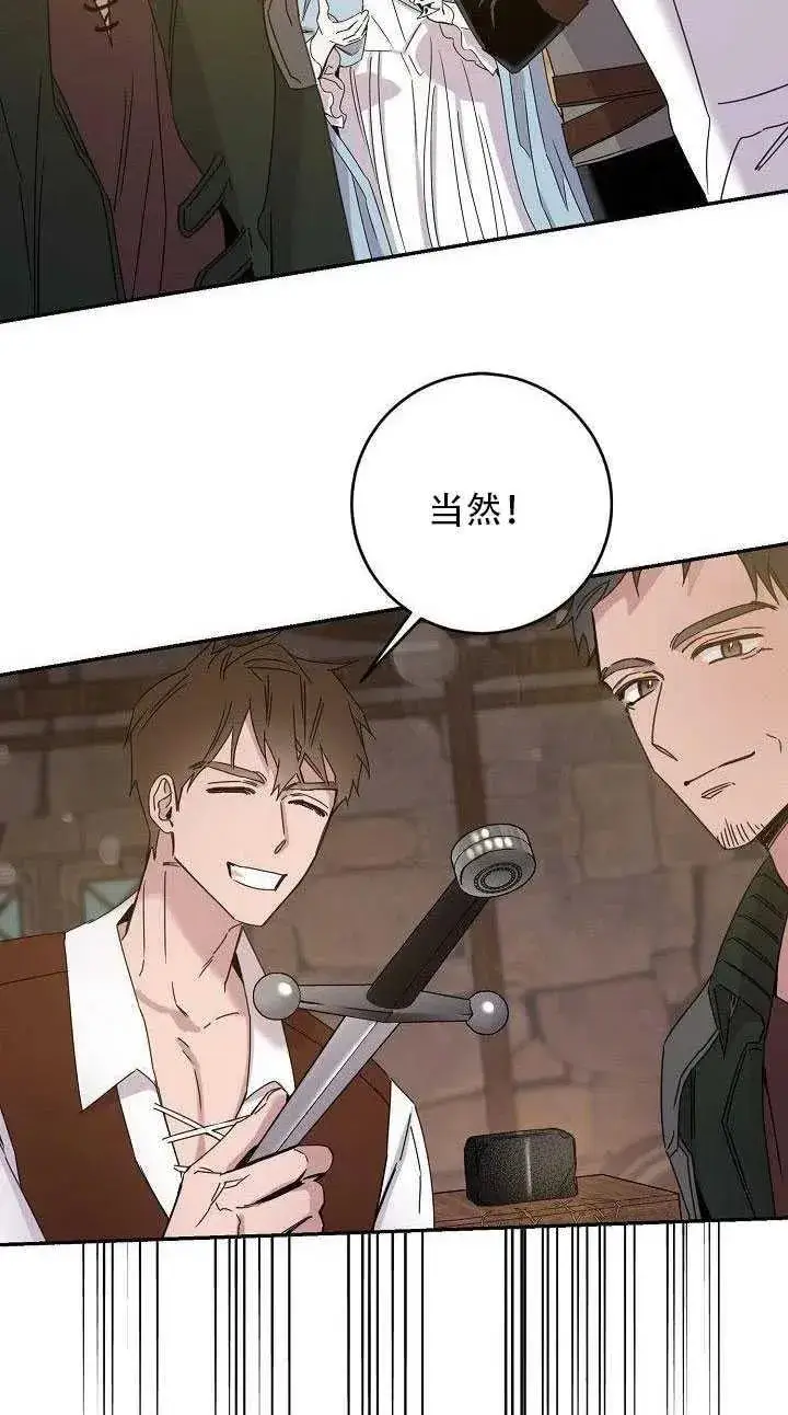 《驯服暴君后逃跑了》29.情报图51