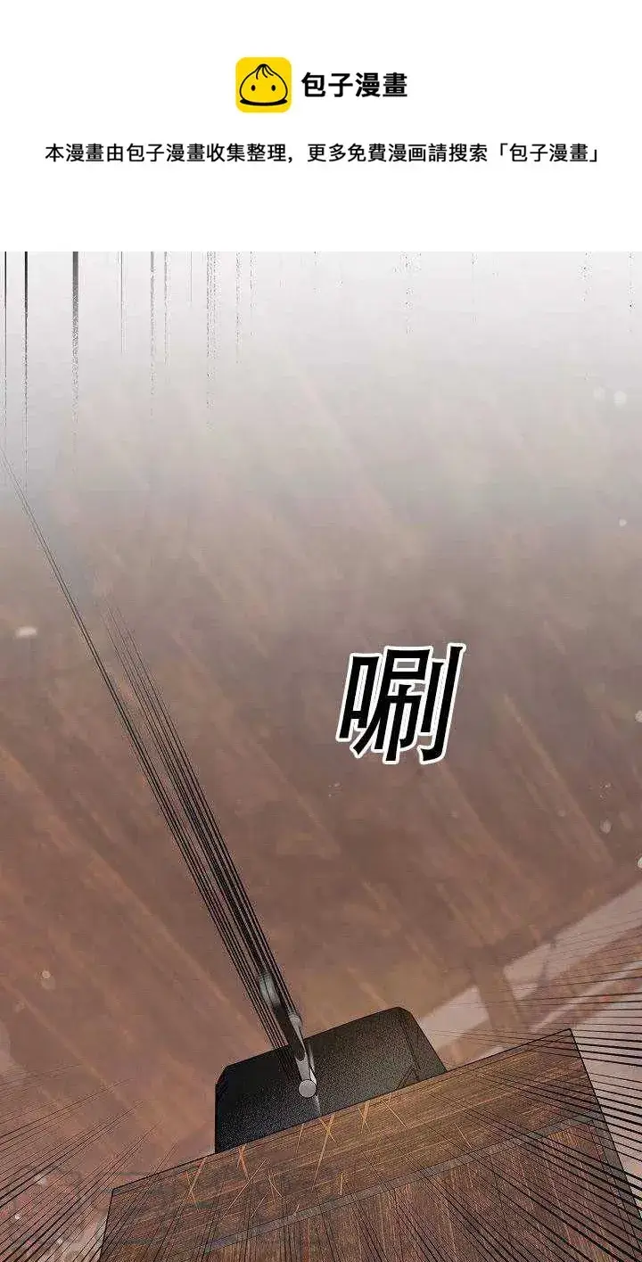 《驯服暴君后逃跑了》29.情报图55