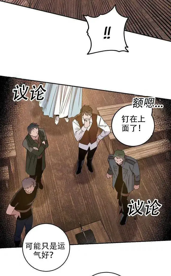 《驯服暴君后逃跑了》29.情报图56