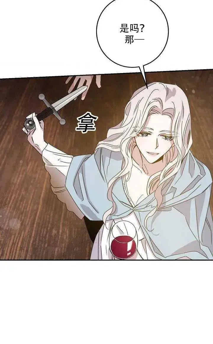 《驯服暴君后逃跑了》29.情报图57