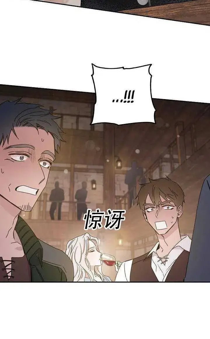 《驯服暴君后逃跑了》29.情报图59