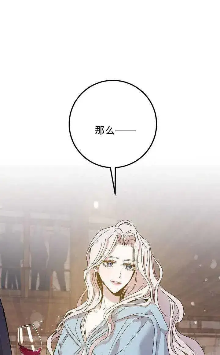 《驯服暴君后逃跑了》29.情报图60