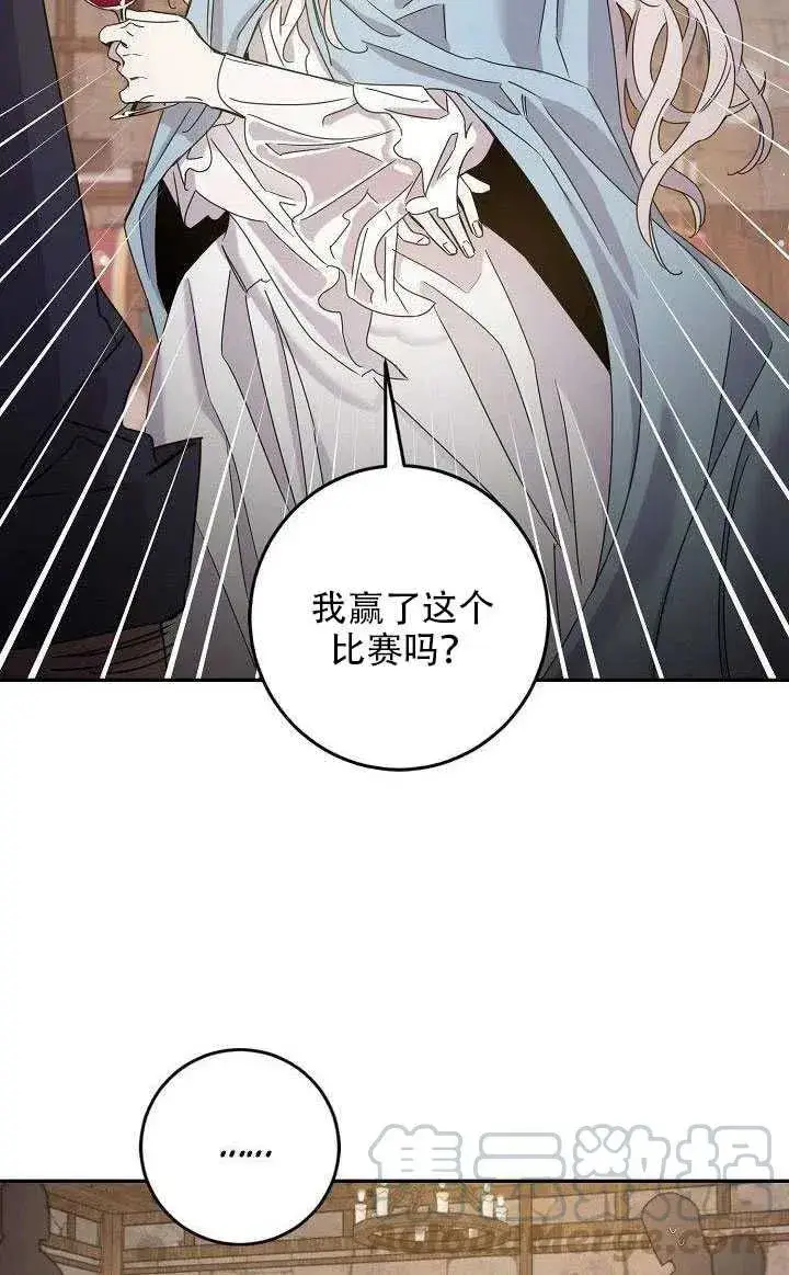 《驯服暴君后逃跑了》29.情报图61