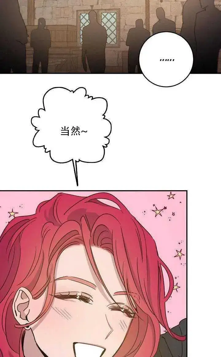 《驯服暴君后逃跑了》29.情报图62