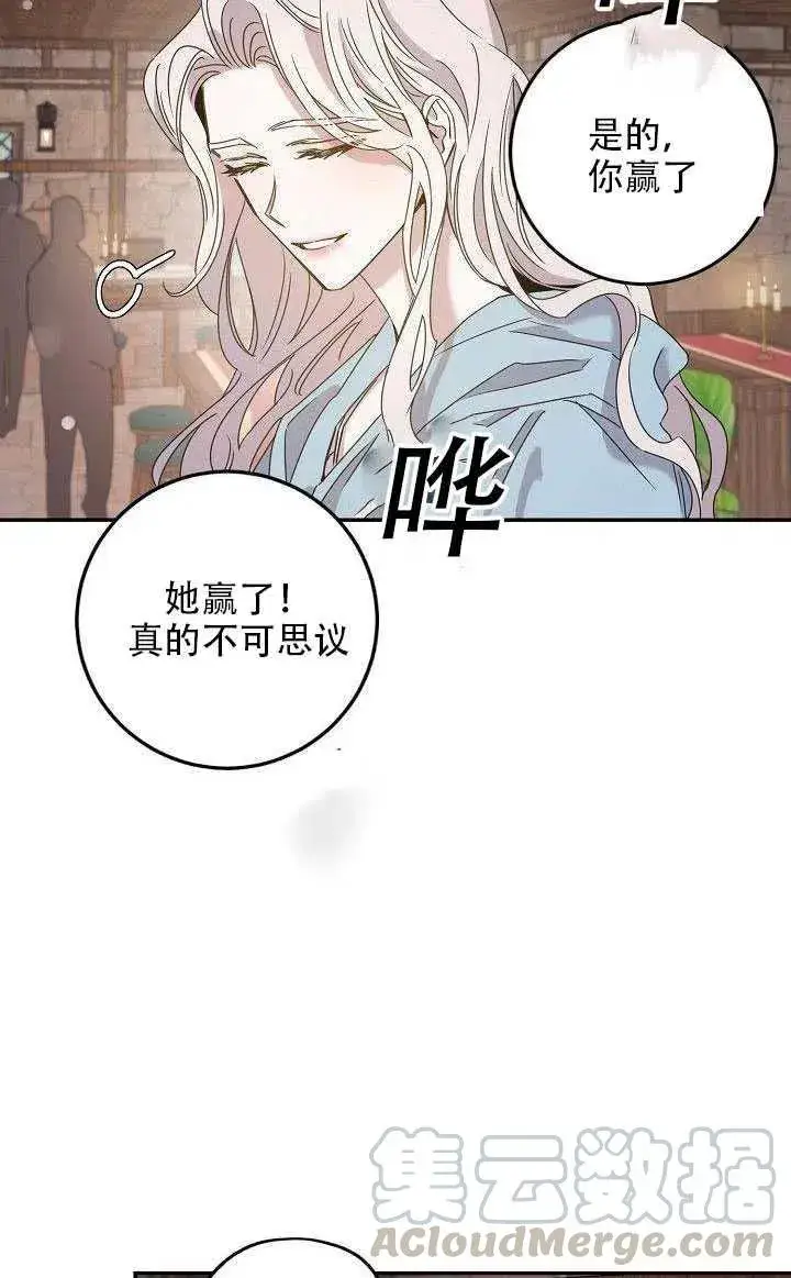 《驯服暴君后逃跑了》29.情报图64