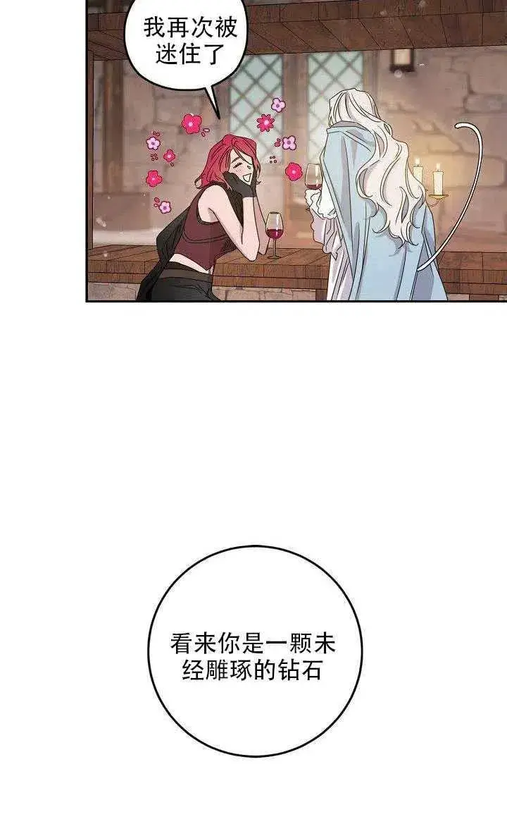《驯服暴君后逃跑了》29.情报图65