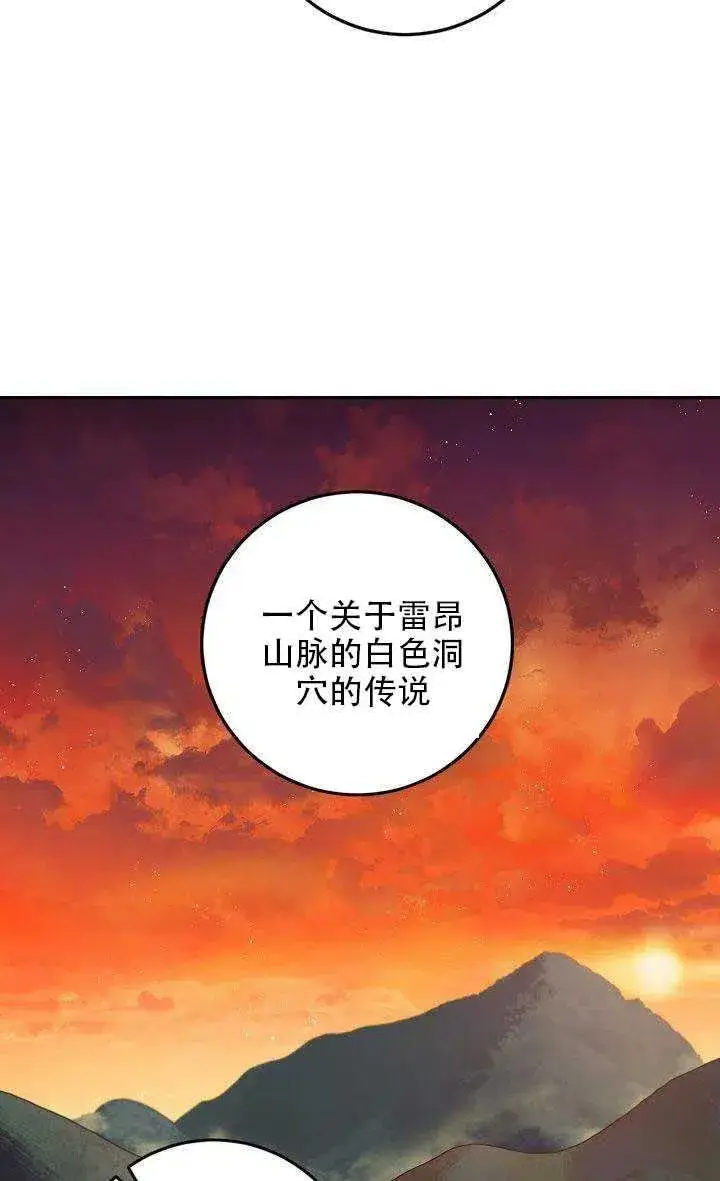 《驯服暴君后逃跑了》29.情报图69