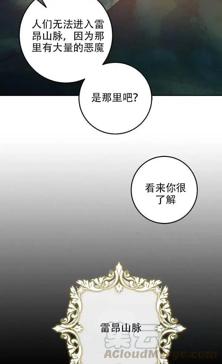 《驯服暴君后逃跑了》29.情报图70