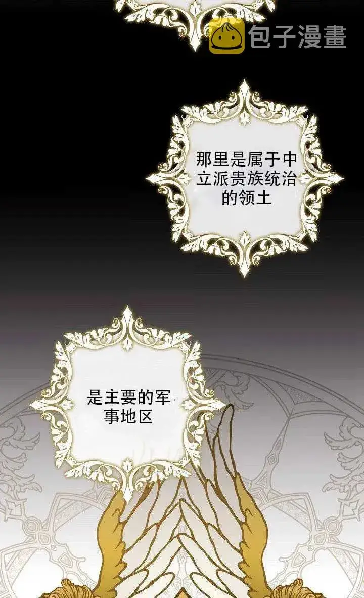 《驯服暴君后逃跑了》29.情报图71