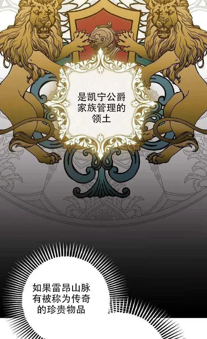 《驯服暴君后逃跑了》29.情报图72