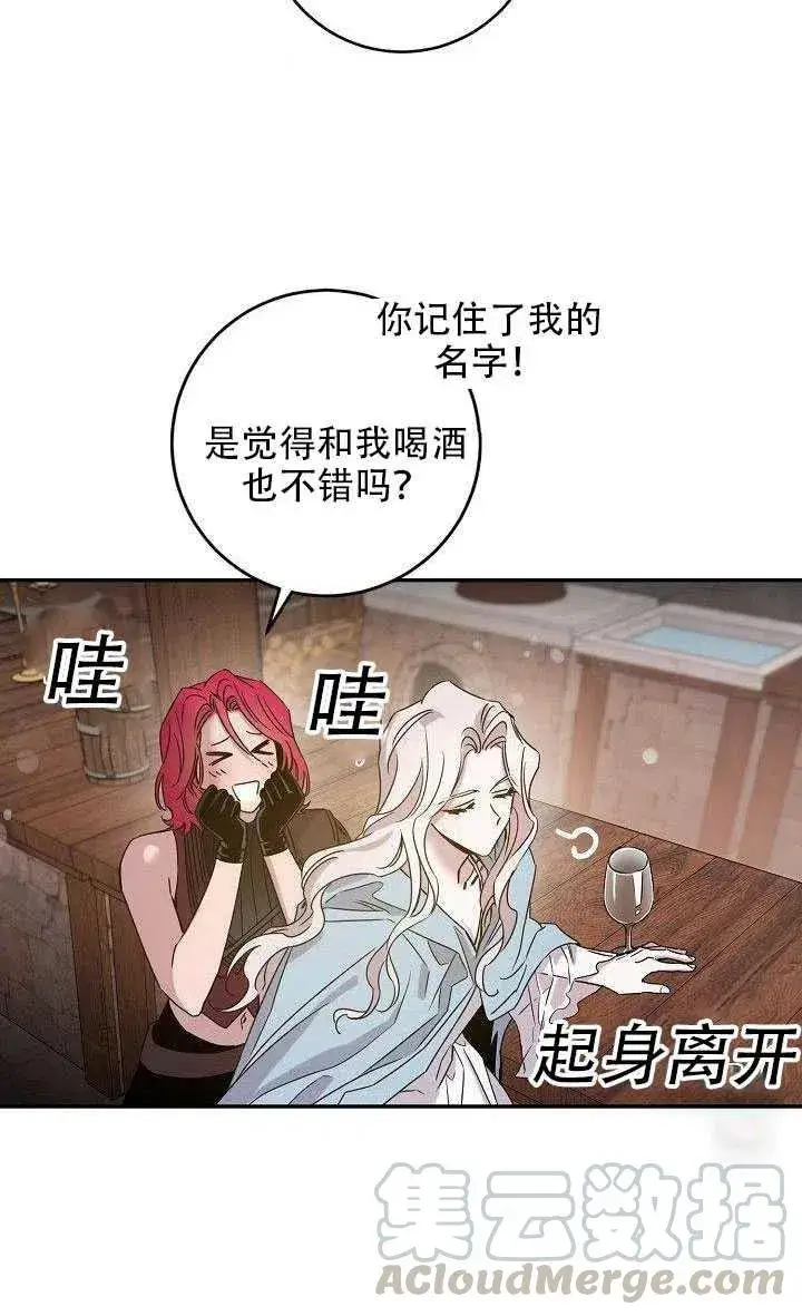 《驯服暴君后逃跑了》29.情报图76