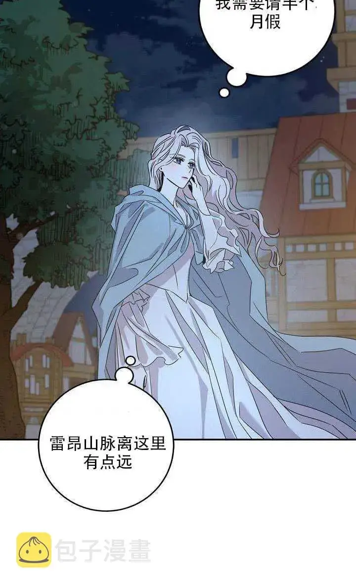《驯服暴君后逃跑了》29.情报图78