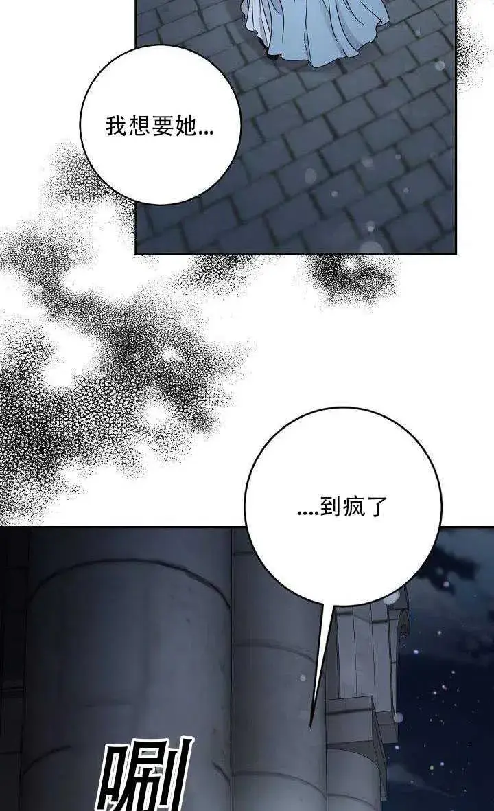 《驯服暴君后逃跑了》29.情报图83