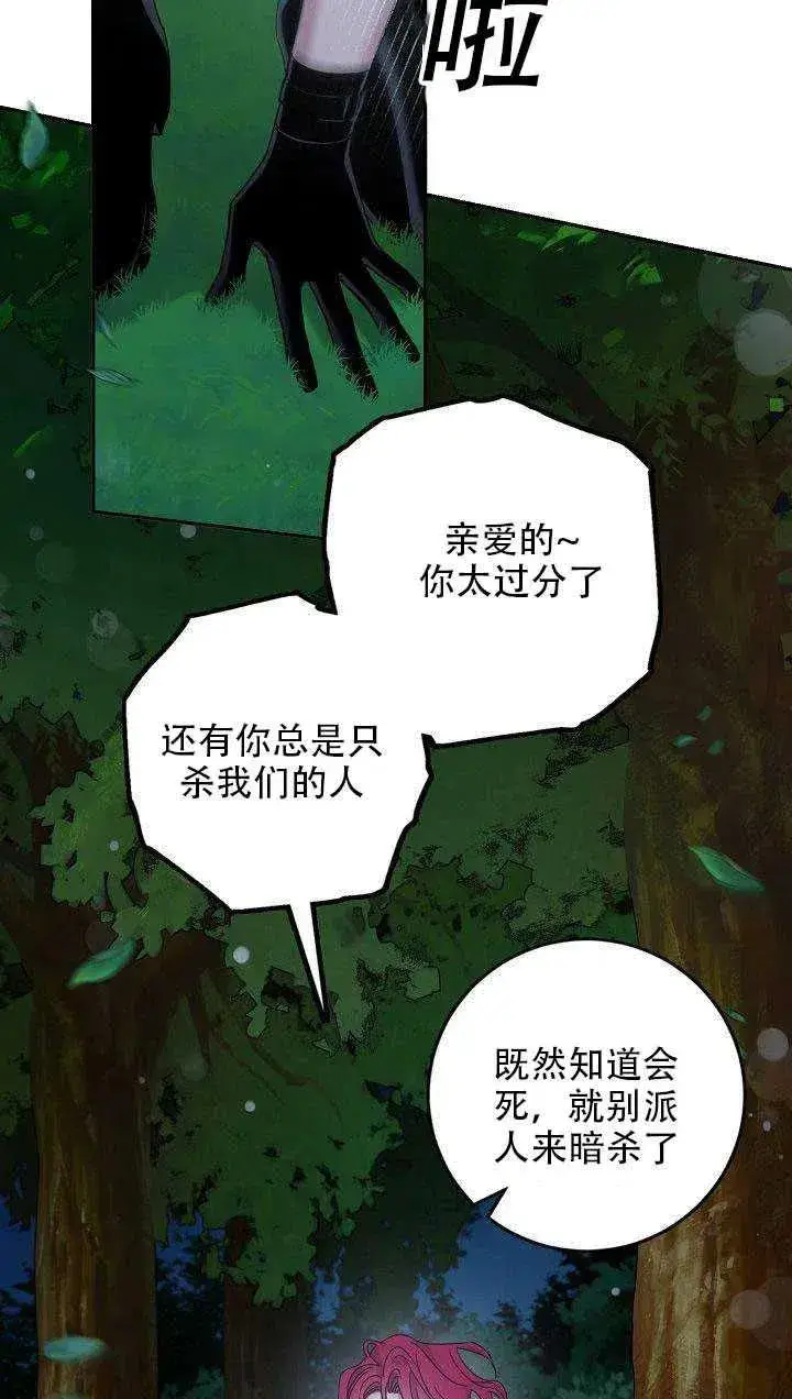 《驯服暴君后逃跑了》29.情报图9