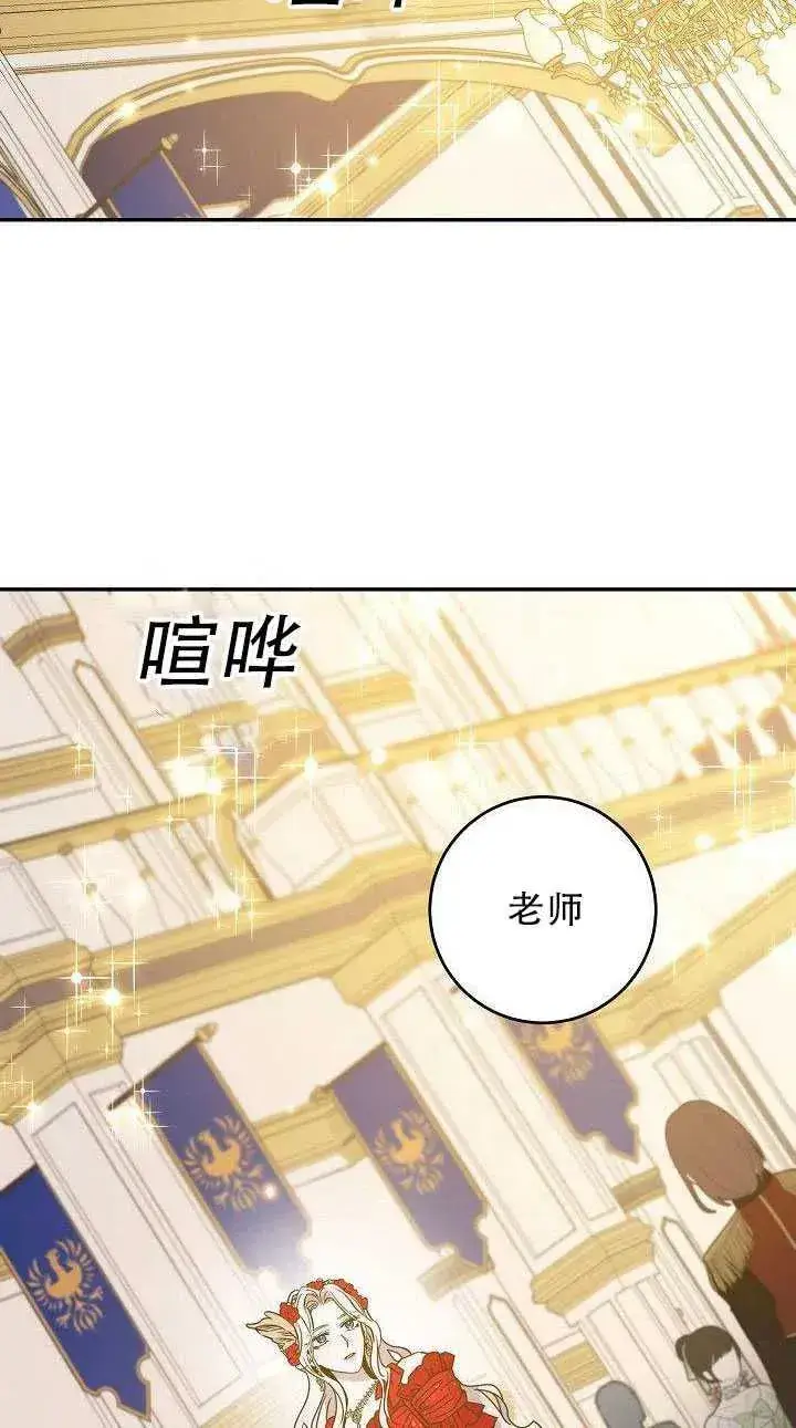 《驯服暴君后逃跑了》31.舞会（2）图15