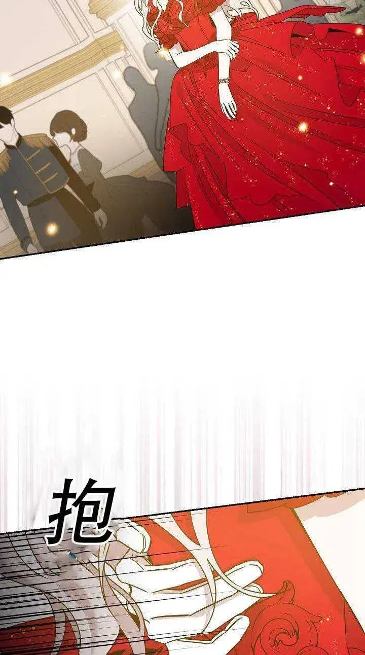 《驯服暴君后逃跑了》31.舞会（2）图16