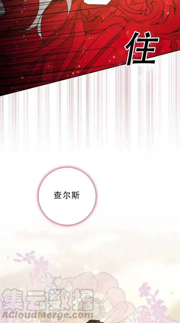 《驯服暴君后逃跑了》31.舞会（2）图17