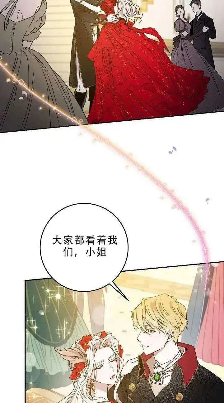 《驯服暴君后逃跑了》31.舞会（2）图2