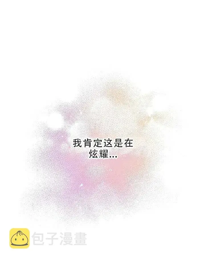 《驯服暴君后逃跑了》31.舞会（2）图20