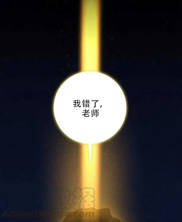 《驯服暴君后逃跑了》31.舞会（2）图37