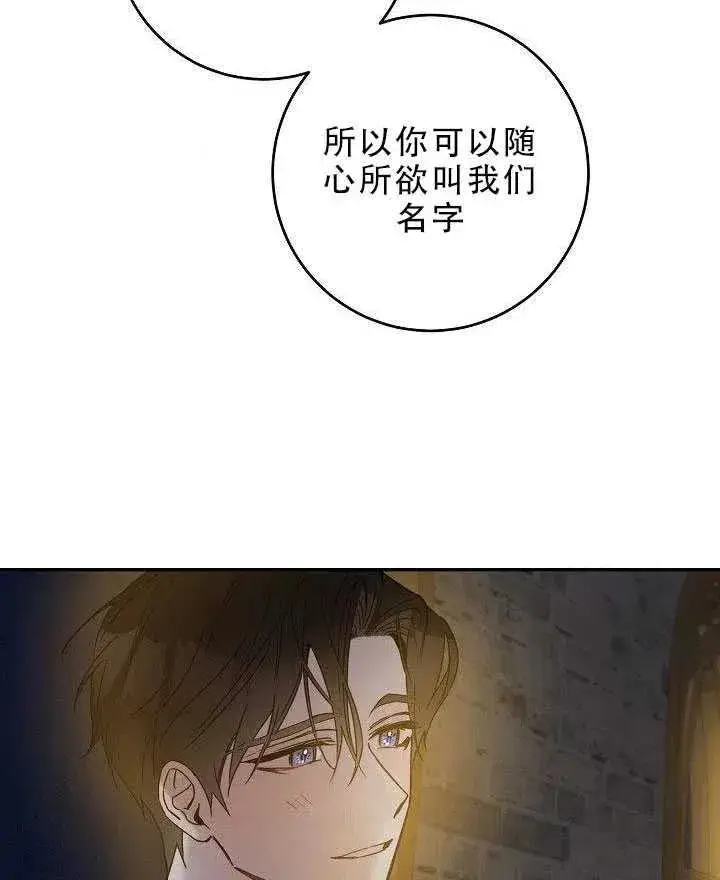 《驯服暴君后逃跑了》31.舞会（2）图47