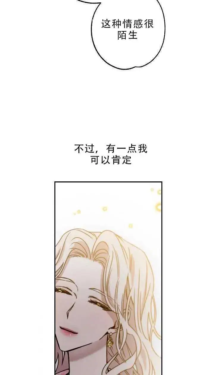 《驯服暴君后逃跑了》31.舞会（2）图55