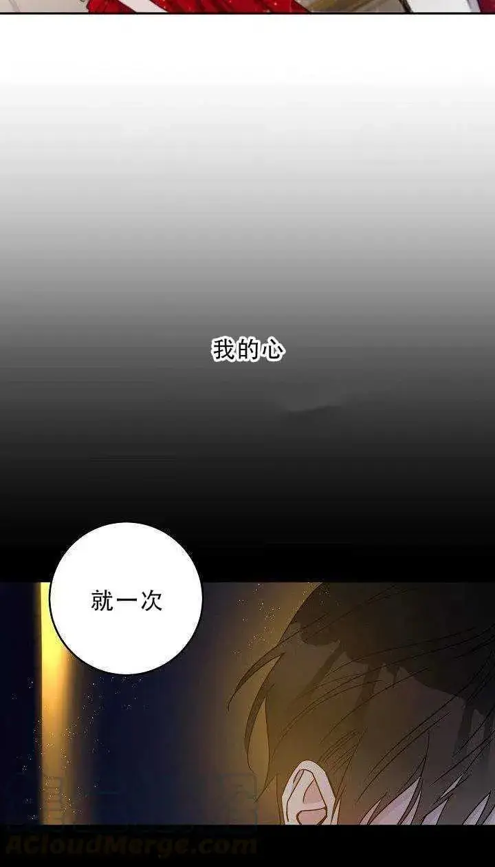 《驯服暴君后逃跑了》31.舞会（2）图57