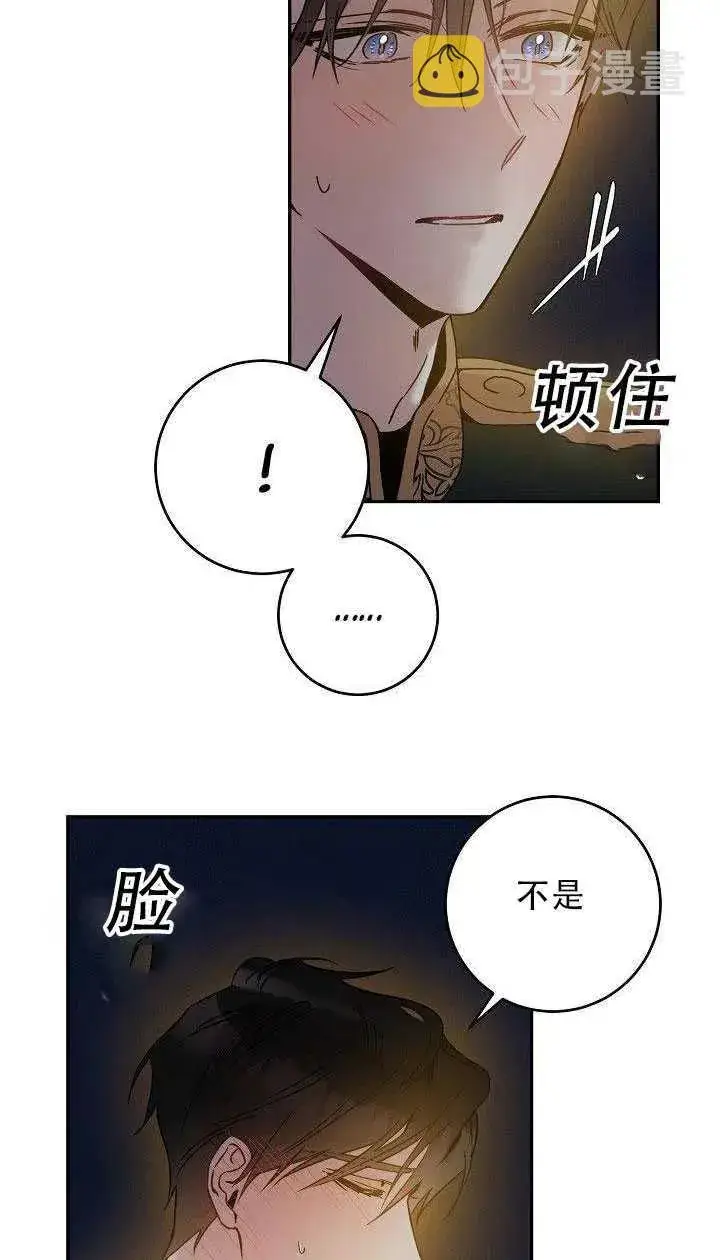 《驯服暴君后逃跑了》31.舞会（2）图60