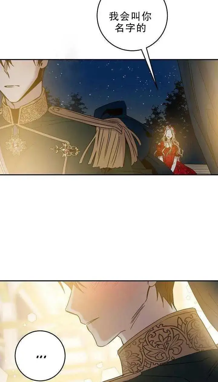 《驯服暴君后逃跑了》31.舞会（2）图63