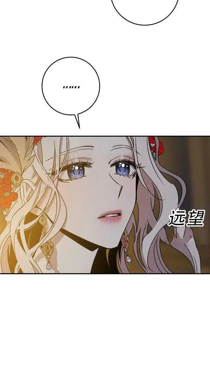 《驯服暴君后逃跑了》31.舞会（2）图67