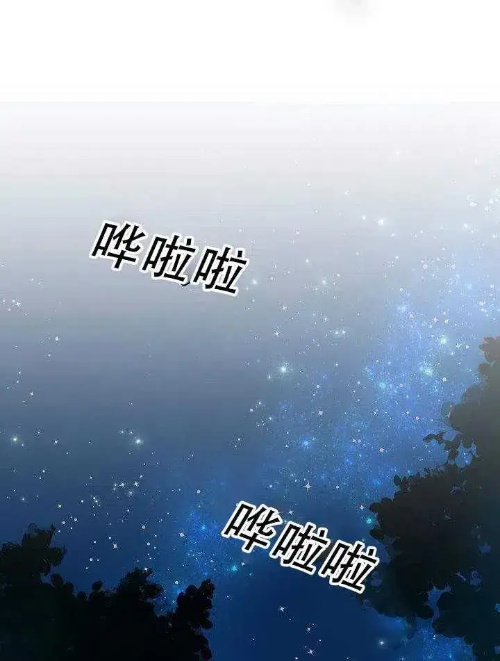《驯服暴君后逃跑了》31.舞会（2）图87