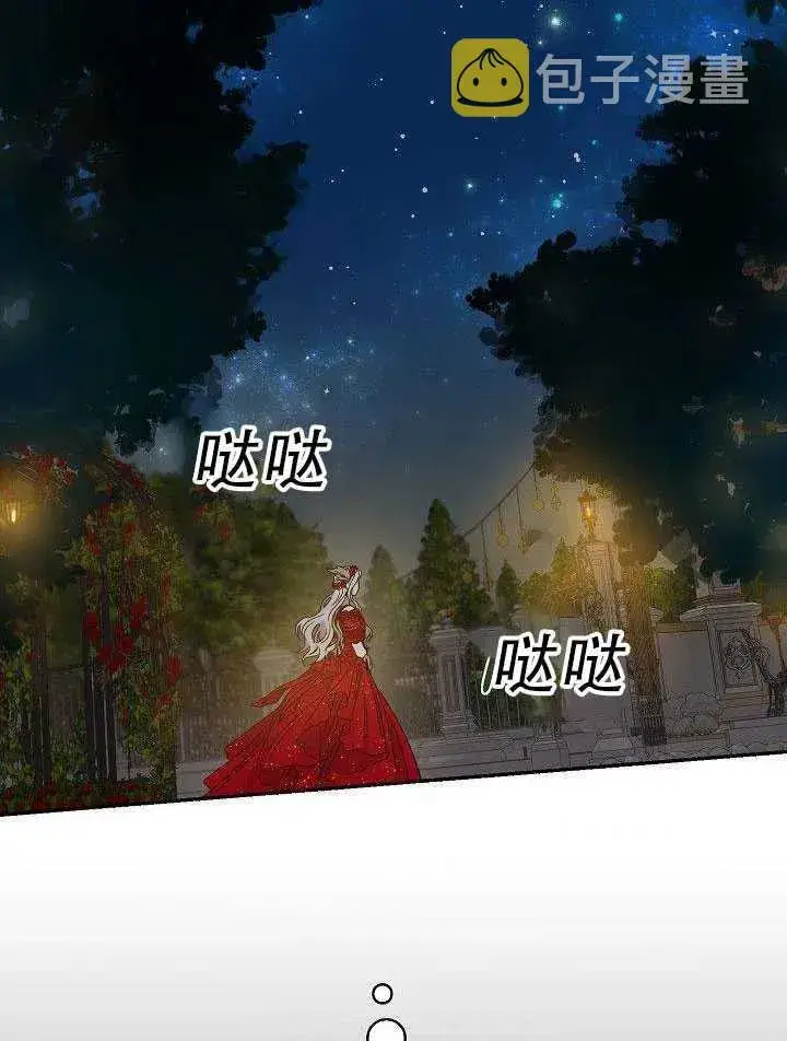 《驯服暴君后逃跑了》31.舞会（2）图88