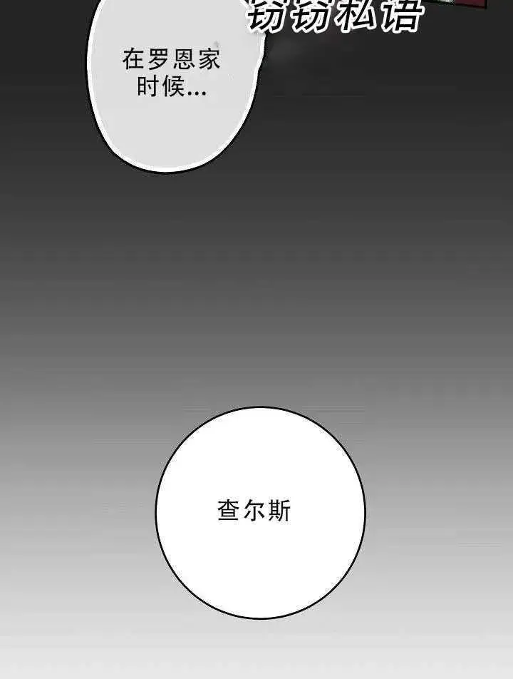 《驯服暴君后逃跑了》31.舞会（2）图92