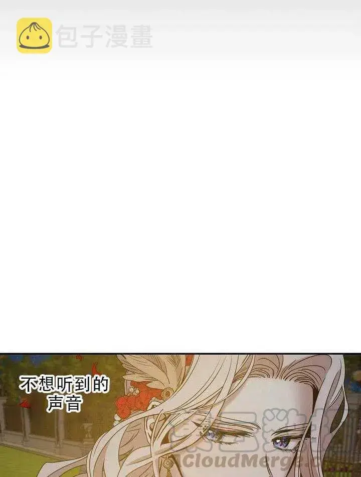《驯服暴君后逃跑了》31.舞会（2）图93