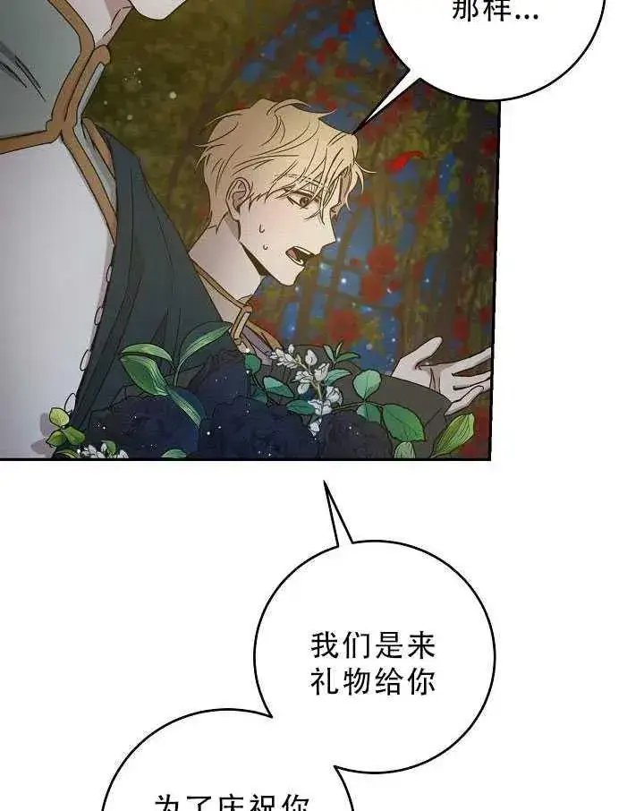 《驯服暴君后逃跑了》32.黑玫瑰图10