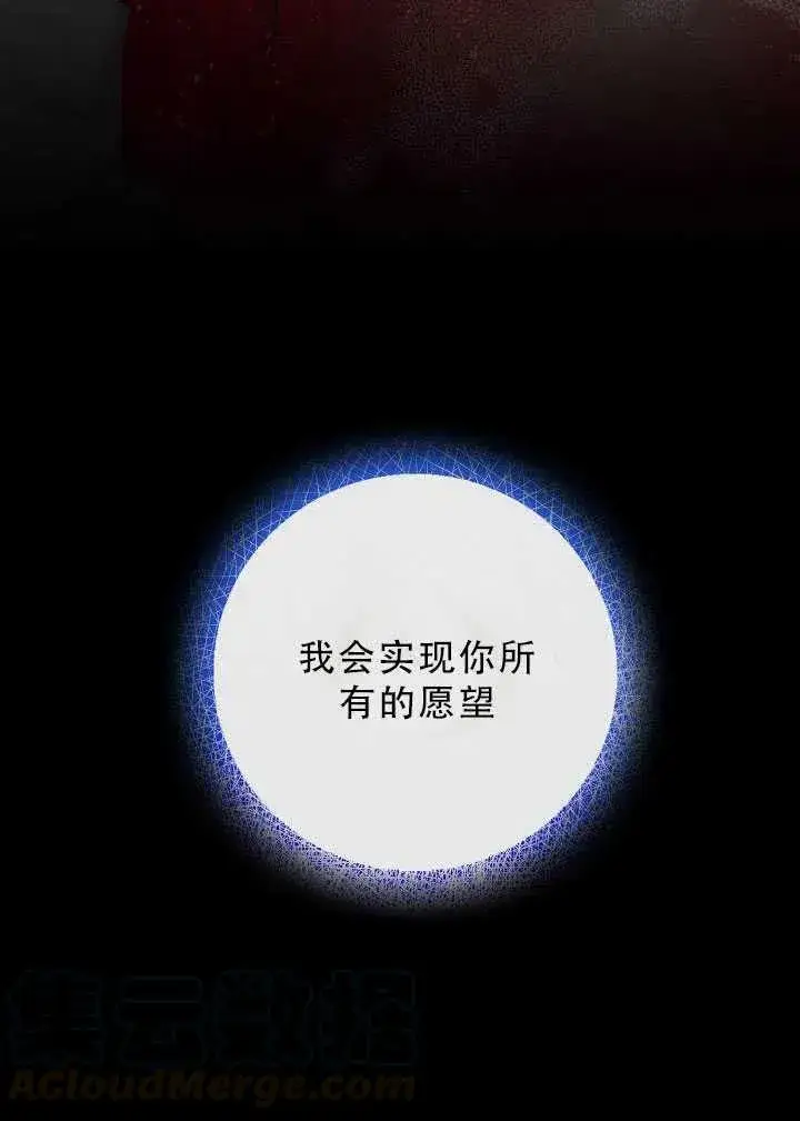 《驯服暴君后逃跑了》32.黑玫瑰图101