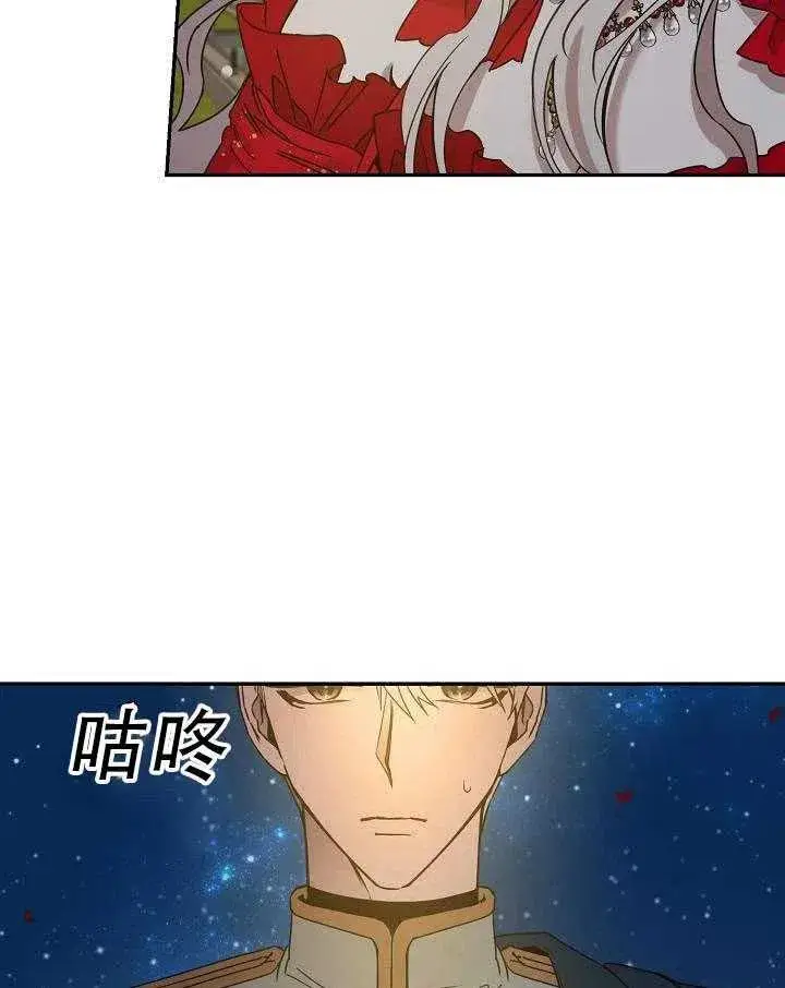 《驯服暴君后逃跑了》32.黑玫瑰图12