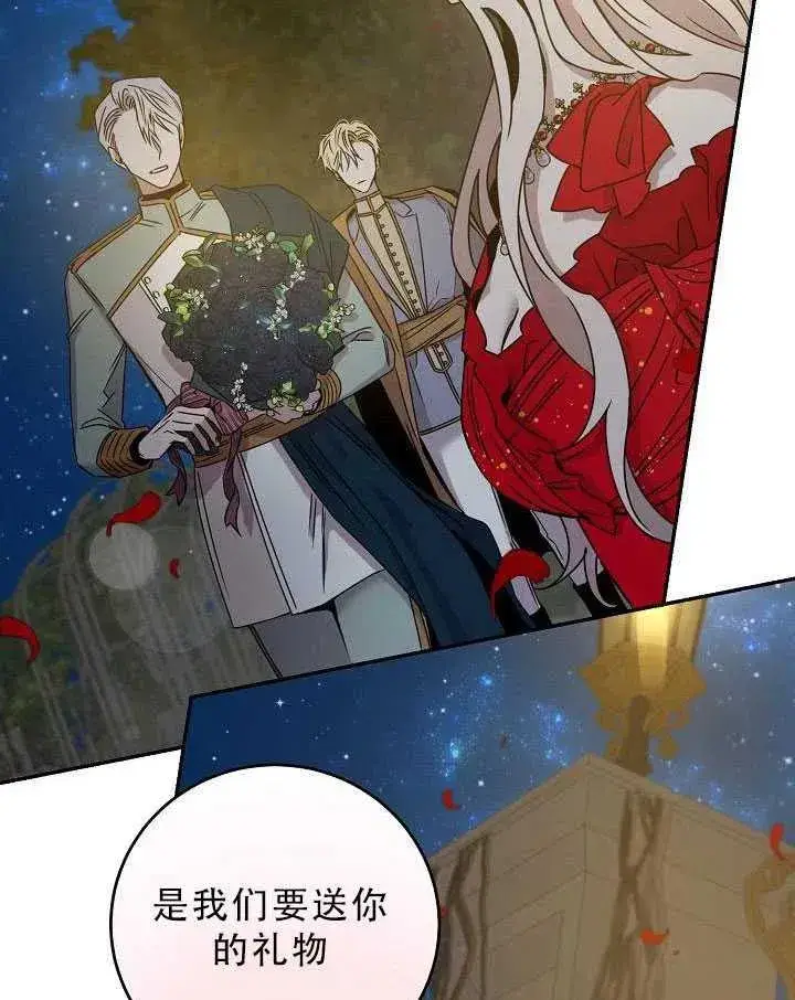 《驯服暴君后逃跑了》32.黑玫瑰图15