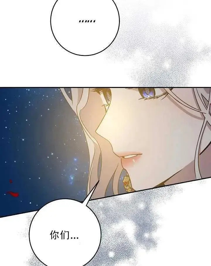 《驯服暴君后逃跑了》32.黑玫瑰图19