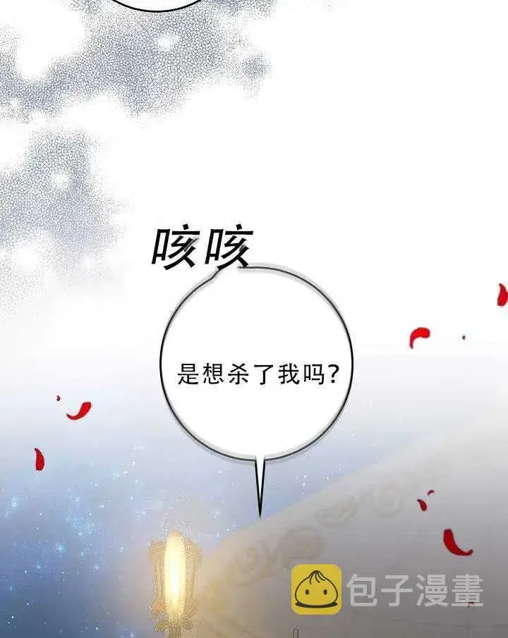 《驯服暴君后逃跑了》32.黑玫瑰图20