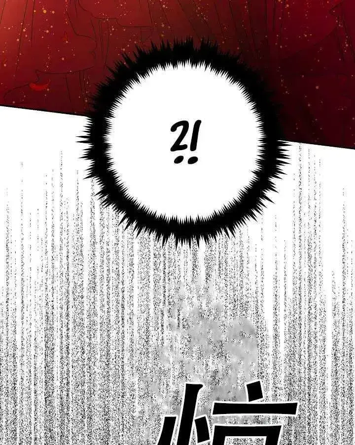 《驯服暴君后逃跑了》32.黑玫瑰图22