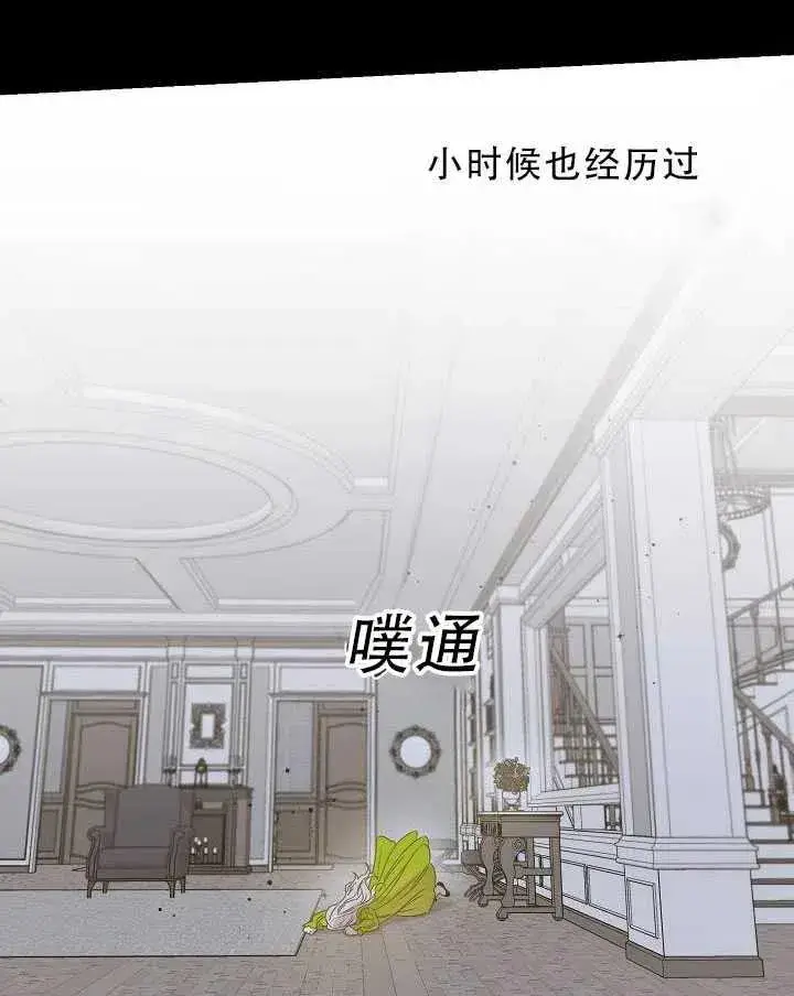 《驯服暴君后逃跑了》32.黑玫瑰图27