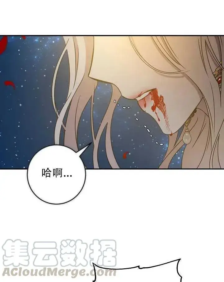 《驯服暴君后逃跑了》32.黑玫瑰图29